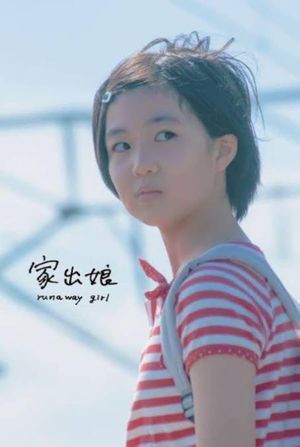 runaway girl's poster