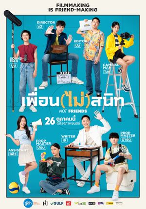 Not Friends's poster