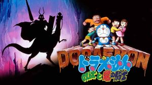 Doraemon: Nobita and the Knights on Dinosaurs's poster