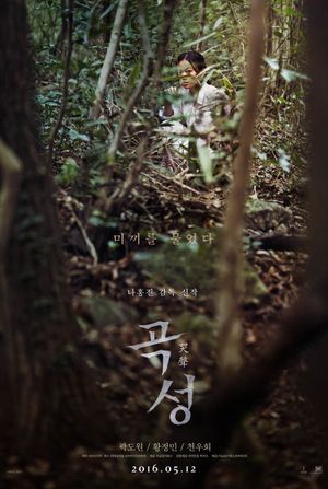 The Wailing's poster