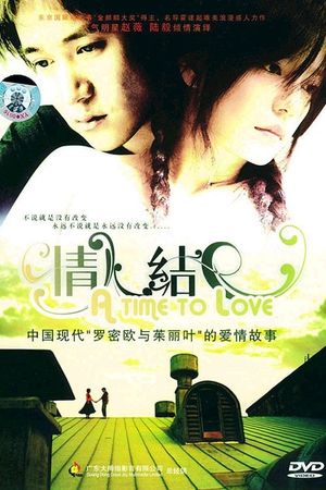 A Time to Love's poster