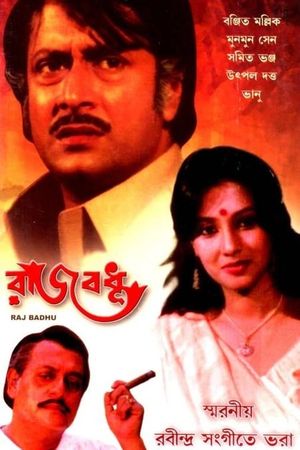 Rajbadhu's poster image