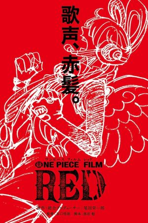 One Piece Film: Red's poster