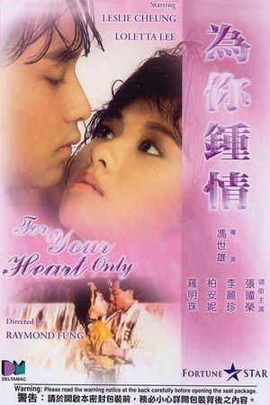 For Your Heart Only's poster image