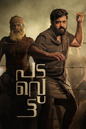 Padavettu's poster