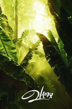 Vaazhai's poster