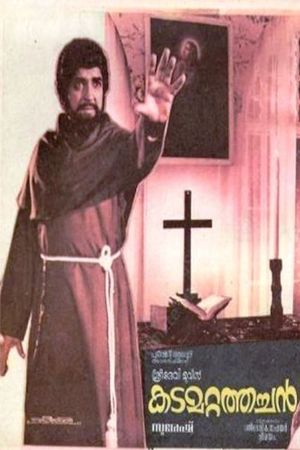 Kadamattathachan's poster