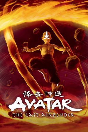 Avatar Spirits's poster