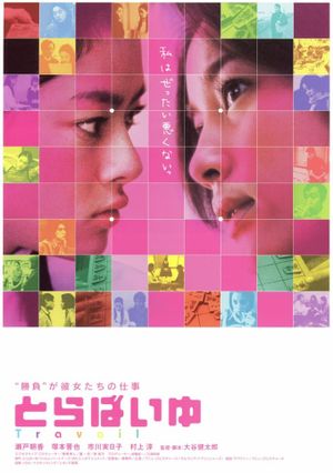 A Woman's Work's poster