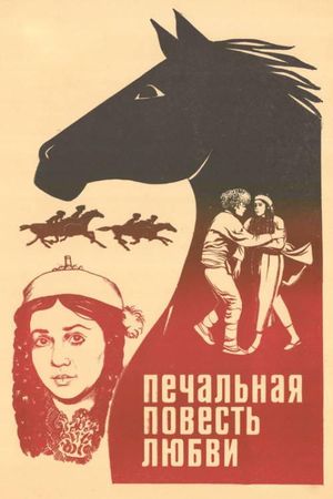 The Sad Tale of Love's poster