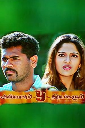 Alibabavum 9 Thirudargalum's poster