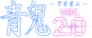 Ao oni ver. 2.0's poster