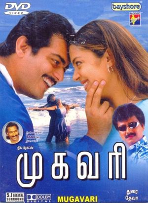Mugavari's poster