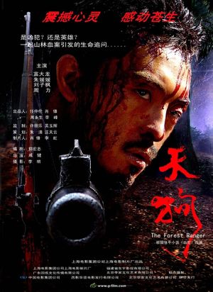The Forest Ranger's poster