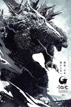 Godzilla Minus One's poster