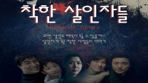 Homicide Sonata's poster