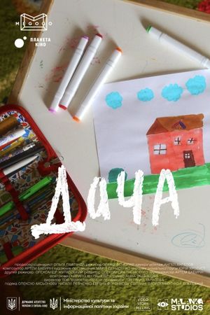 Dacha's poster