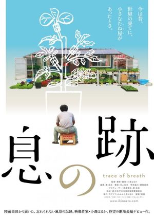 Trace of Breath's poster