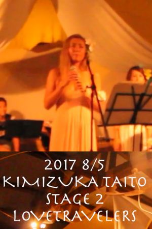 LOVE TRAVELERS ~KIMIZUKA TAITO~ STAGE 2's poster