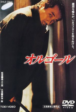 Orugoru's poster