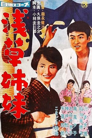 Asakusa Sisters's poster