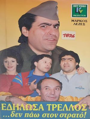 Εδήλωσα τρελλός... δεν πάω στο στρατό's poster