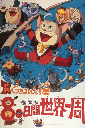 Puss 'n Boots: Travels Around the World's poster