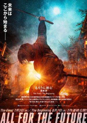 Rurouni Kenshin: Final Chapter Part II - The Beginning's poster