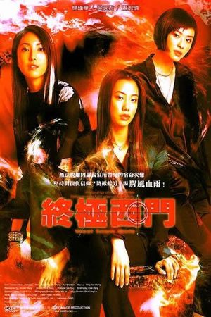 West Town Girls's poster