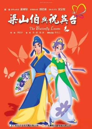 The Butterfly Lovers's poster