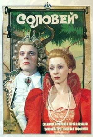Solovey's poster