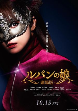 Lupin's Daughter: The Movie's poster