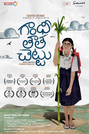 Gandhi Tatha Chettu's poster