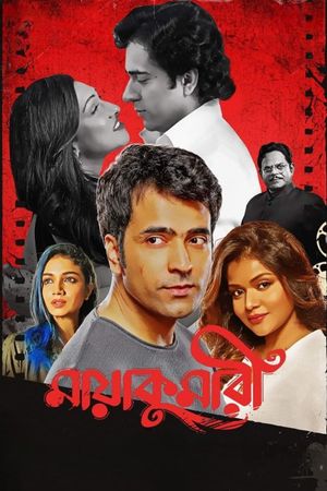 Maayakumari's poster