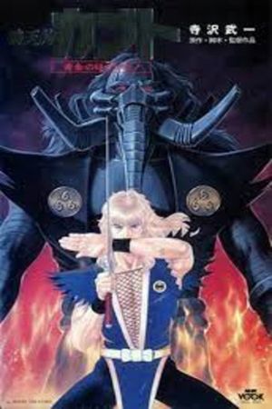 Kabuto's poster