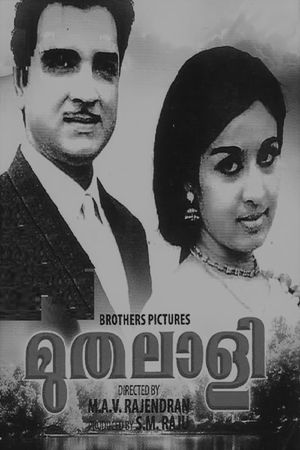 Muthalali's poster