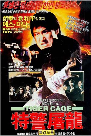 Tiger Cage's poster