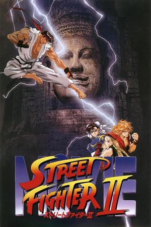 Street Fighter II: The Animated Movie's poster