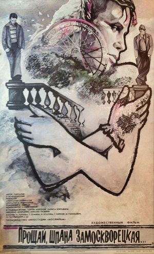 Farewell, Punks of Zamoskvorechye...'s poster