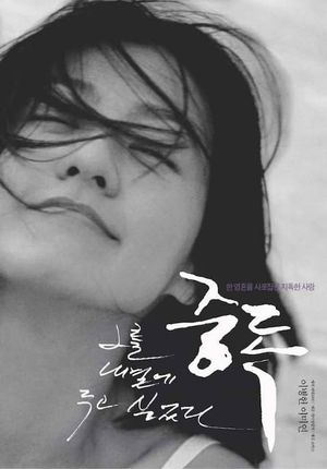 Addicted's poster