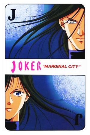 JOKER: Marginal City's poster