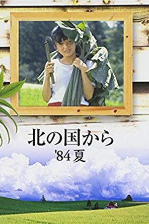 Kita no kuni kara '84 Natsu's poster