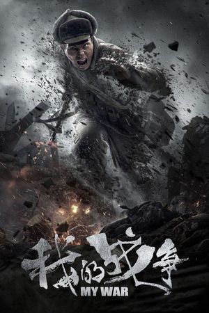 My War's poster