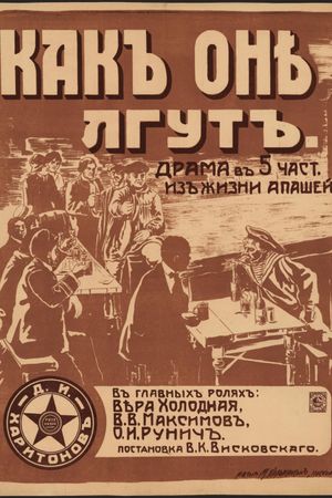 Kak oni lgut's poster