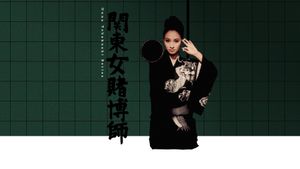 Kanto Woman Gambling Expert's poster
