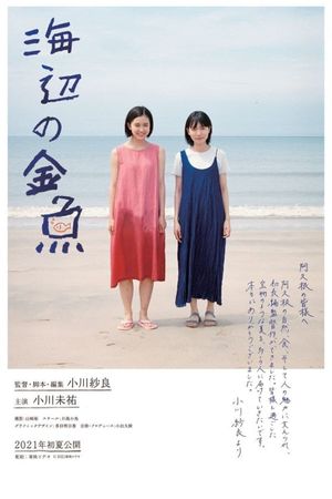 The Goldfish: Dreaming of the Sea's poster