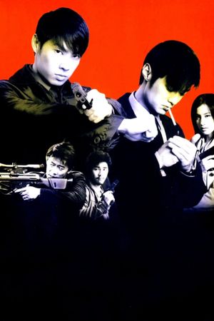 Dragon Squad's poster