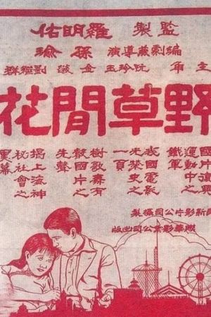 Wild Flower's poster
