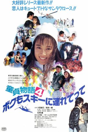 Virgin Boy's poster