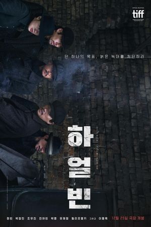 Harbin's poster